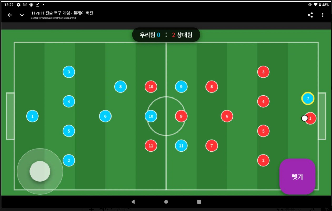 바이브코딩으로 만든 축구 게임 화면